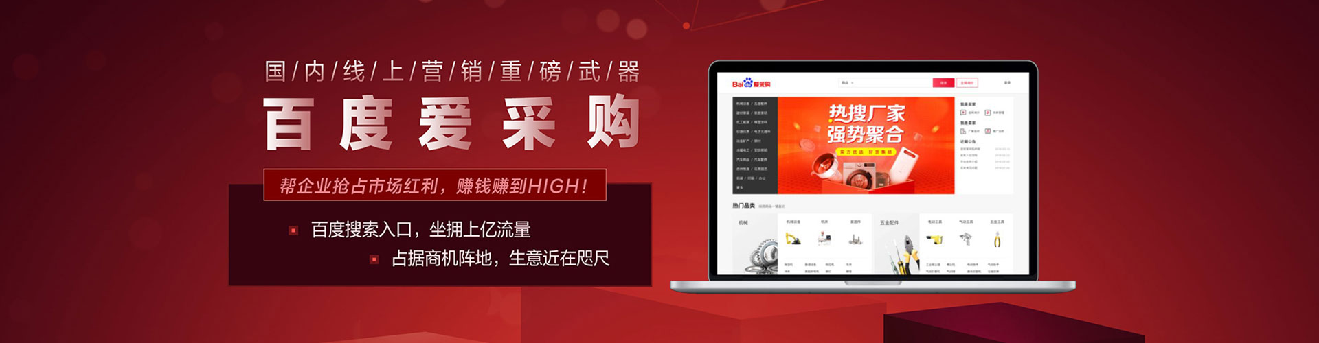 保山百度代理开户